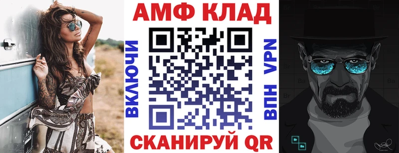 закладки  Лабинск  АМФ 98% 