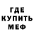 АМФЕТАМИН Розовый Tabrez Gulov