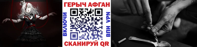 ГЕРОИН белый  Лабинск 