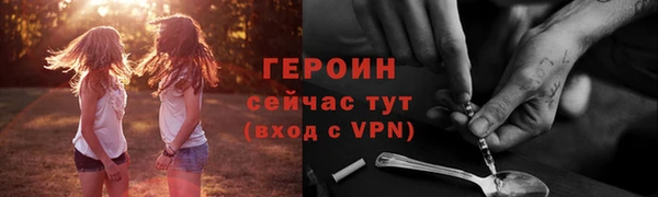героин Белокуриха