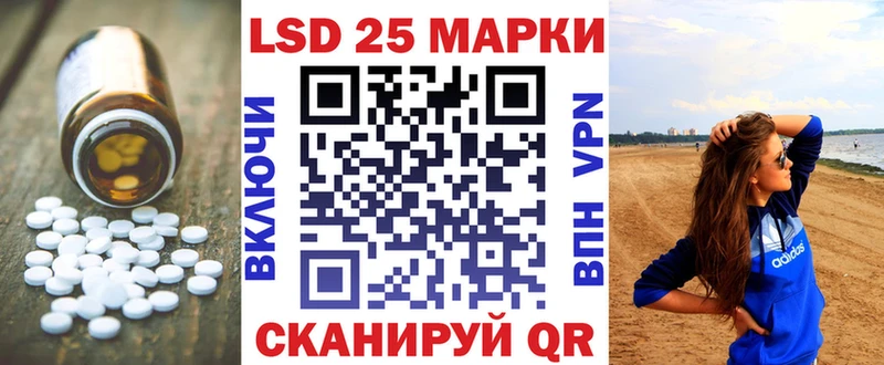 Лсд 25 экстази кислота  купить закладку  Лабинск 