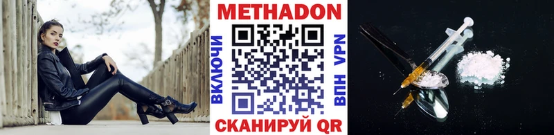 Метадон VHQ  darknet как зайти  Лабинск  блэк спрут зеркало 