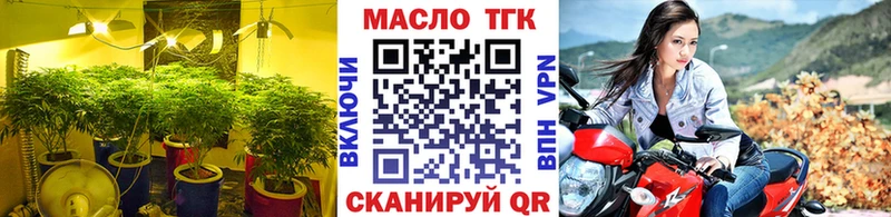 ТГК жижа Лабинск